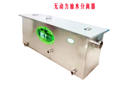 無動力手机看片福利视频油水分離設備圖片