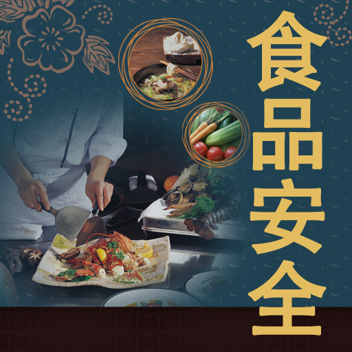 手机看片福利视频食品安全圖