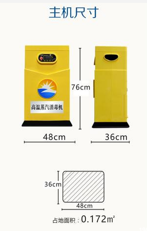 成都手机看片福利视频設備公司新型高溫消毒機2