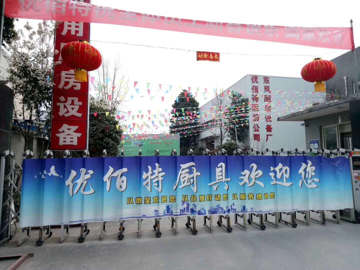 成都手机看片福利视频設備公司91免费看片网站年會籌備照片1