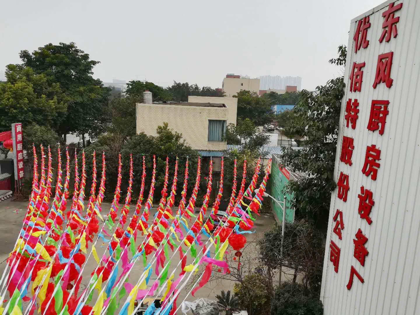 四川91免费看片网站手机看片福利视频設備公司年會1