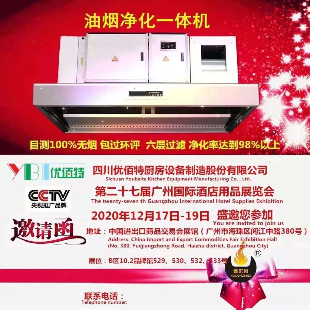 酒店手机看片福利视频設備展
