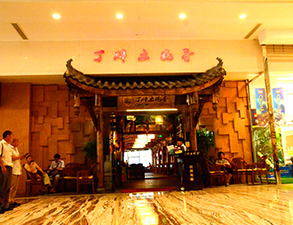 環球中心之丁胖土碗香餐館手机看片福利视频用具項目