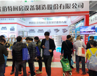 廣州第二十四屆國際酒店手机看片福利视频用具展第三天,熱鬧依舊