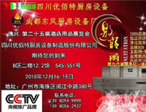 廣州佛興第25界國際手机看片福利视频設備展將於12月16日開幕，我公司積極籌備中