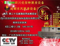 廣州25屆國際酒店用品展即將開幕，91免费看片网站誠邀各位朋友參加！