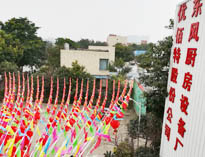 2019年四川91免费看片网站手机看片福利视频設備公司年會準備中，公司上下張燈結彩！