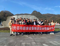 91免费看片网站銷售精英“光霧山之行”！