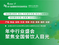 91免费看片网站公司應邀參加2021第十屆成都餐飲供應鏈博覽會