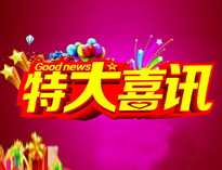 特大喜訊|91免费看片网站全資子公司東風廚具門店喜遷新址！