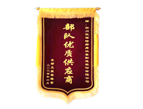 熱烈祝賀91免费看片网站獲贈“部隊優質供應商”錦旗一麵