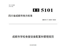 成都學校手机看片福利视频設備廠家告訴你食堂手机看片福利视频設備的技術要求