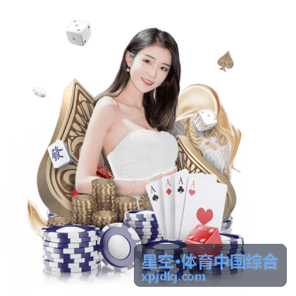 星空·体育中国综合场馆运营与课程合作支持配图